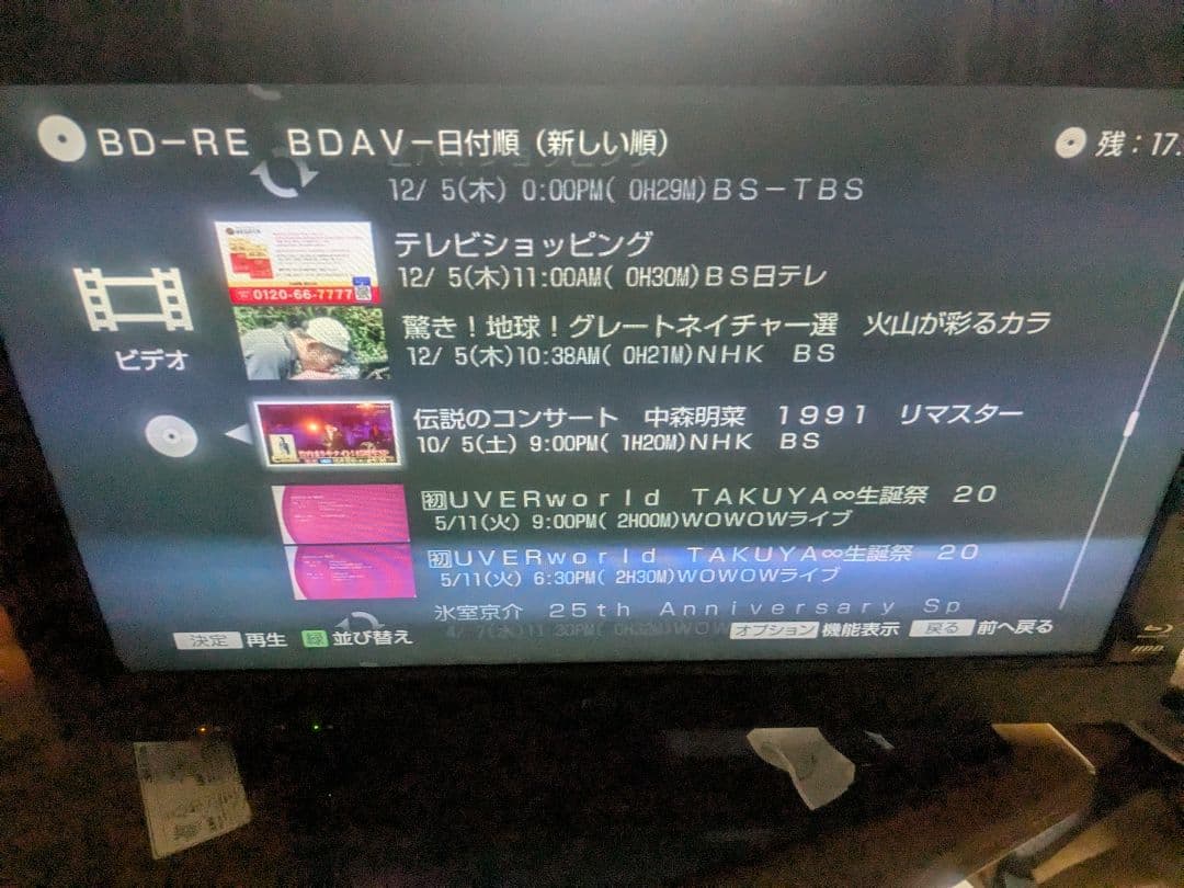 ☆ソニーのHDDレコーダー内装テレビの純正BDドライブ中古、BRD-400S。
