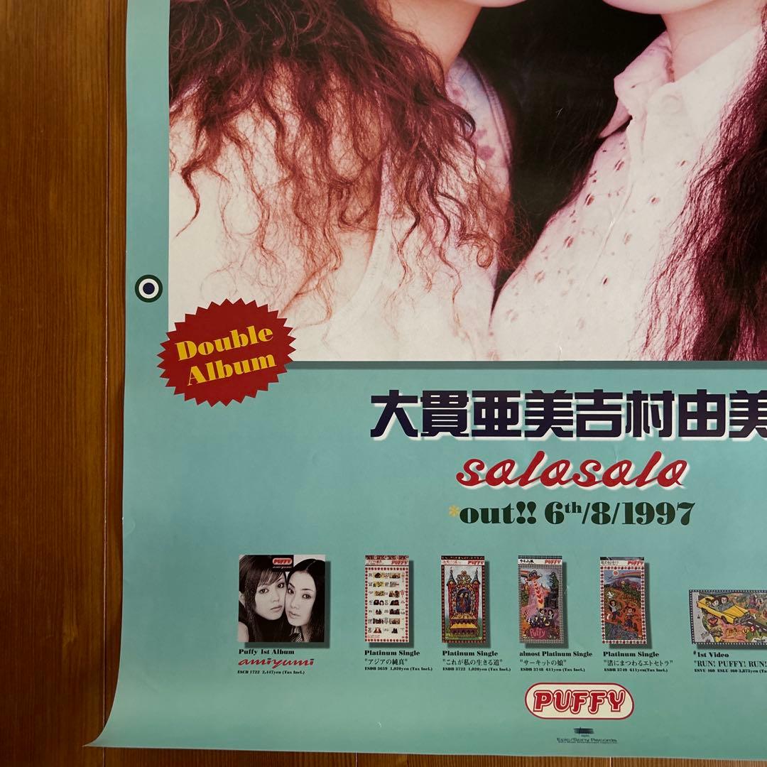 パフィー PUFFY 大貫亜美 吉村由美 ソロソロ 中古 使用品 ポスター
