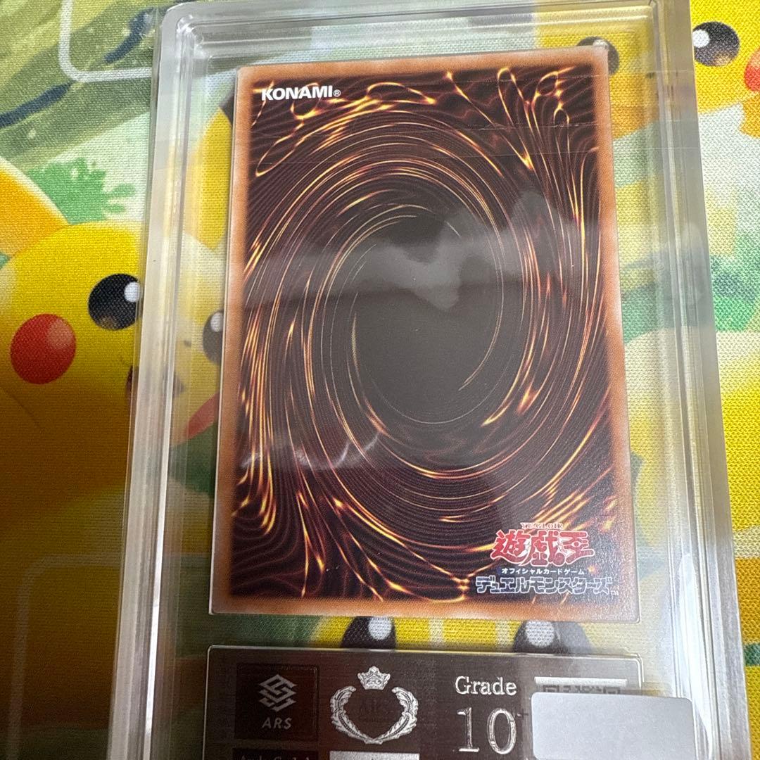 ARS10+】 遊戯王 青眼の白龍 浮世絵 25th 証明書付き - メルカリ