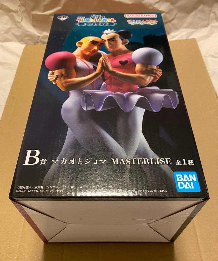 一番くじ 劇場版クレヨンしんちゃん なつかシネマズ B賞 マカオとジョマ