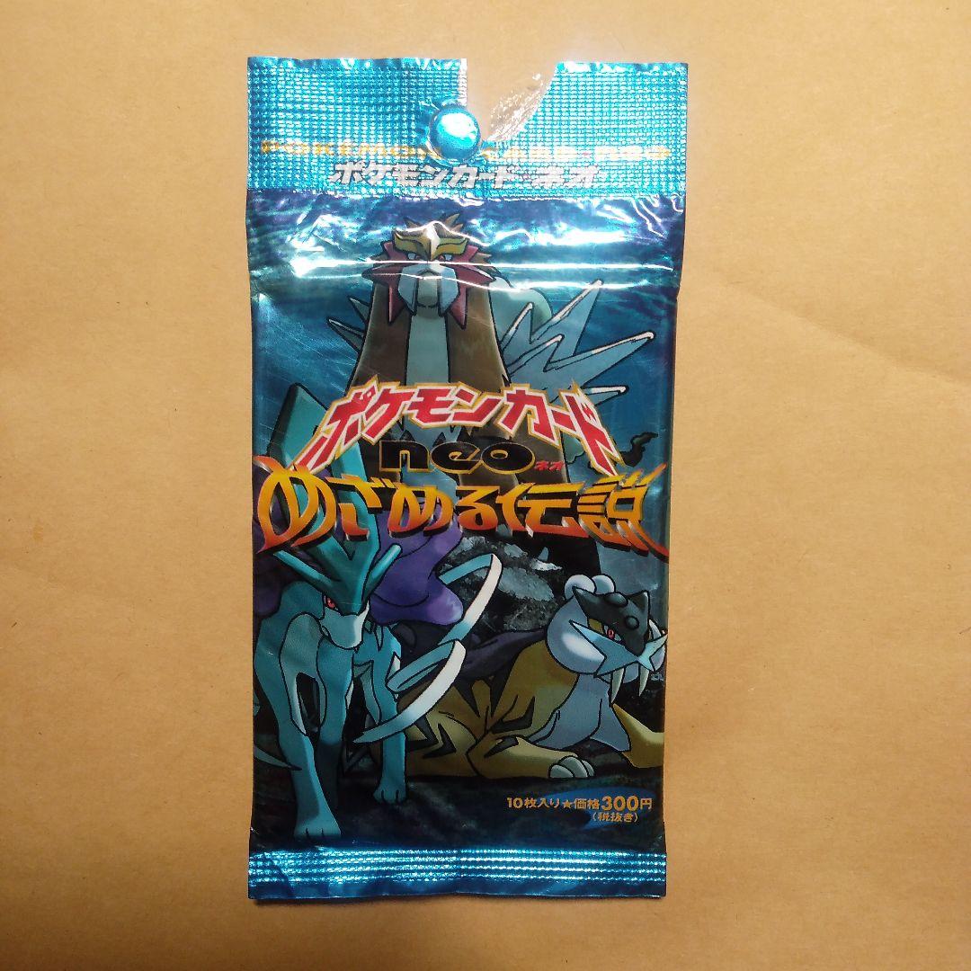 A*迎様 ポケモン めざめる伝説 □《ポケモンカード neoめざめる伝説 未開封パック｜ポケモンカード