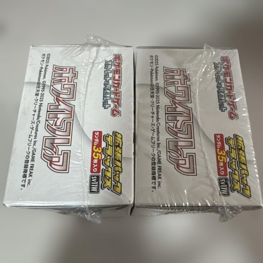 ホワイトフレア 拡張パックDX シュリンク付き ２箱