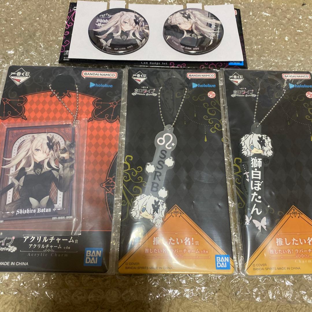 一番くじ ホロライブ 獅白ぼたん 4点セット - メルカリ