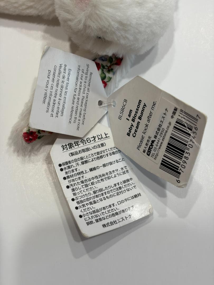 ジェリーキャット　ブロッサムバニー　クリーム