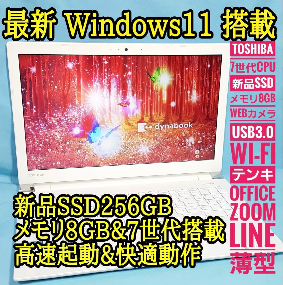 メモリ高騰が一層激化！お早めに／DELLノートパソコン／第8世代／i7／SSD