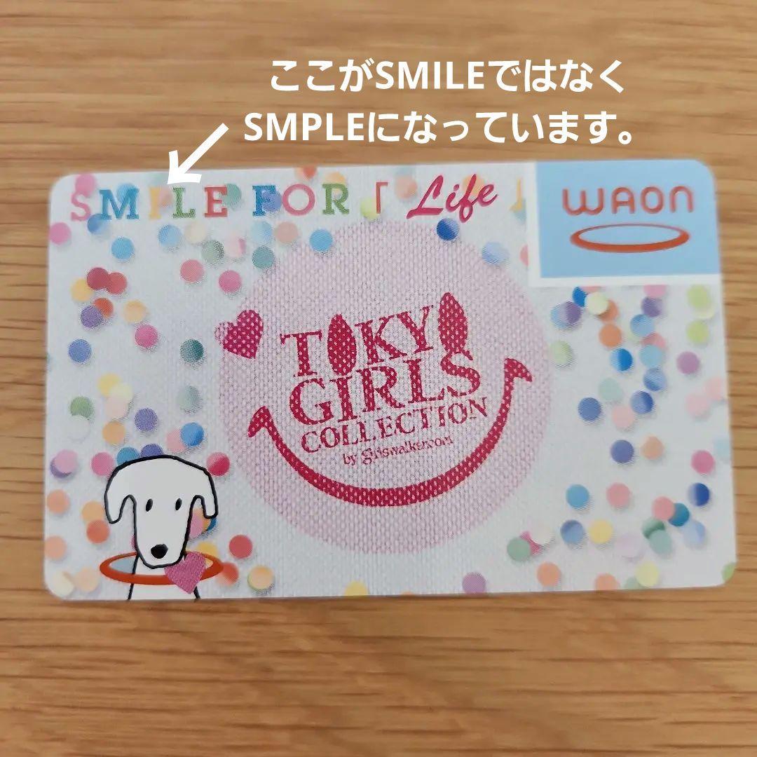 希少レア】サンプル表記品 東京ガールズコレクション限定 WAONカード