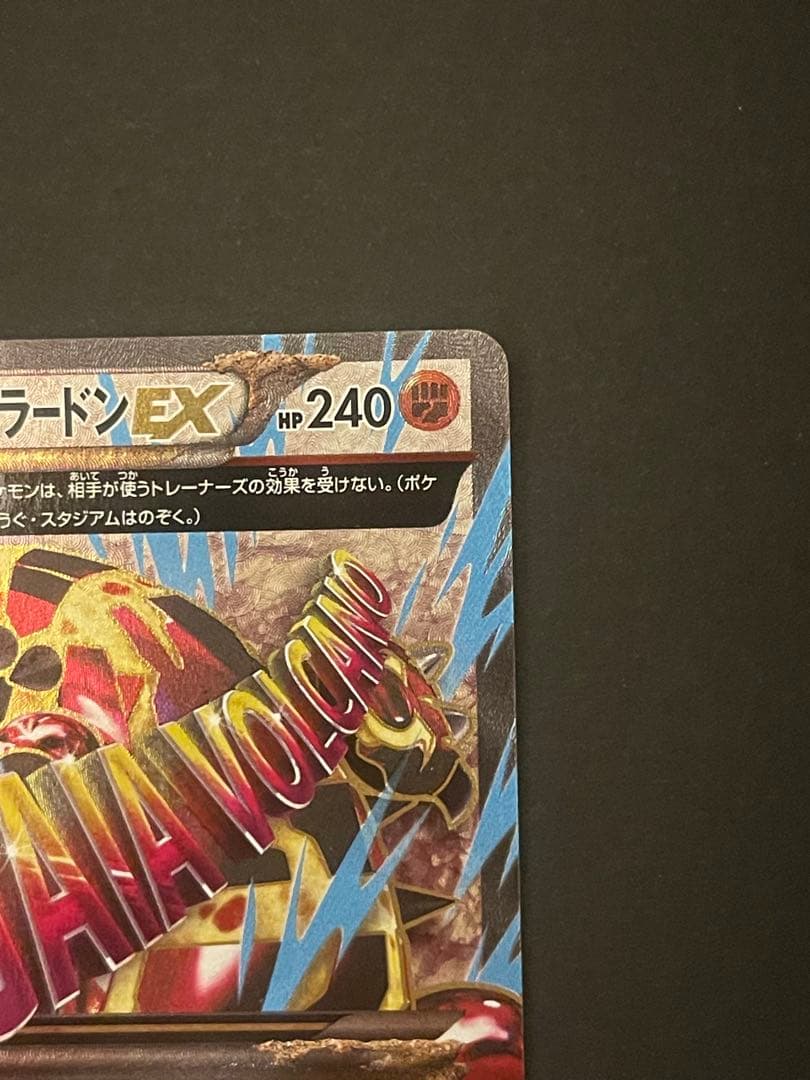 ポケモンカード　ゲンシグラードンEX SR