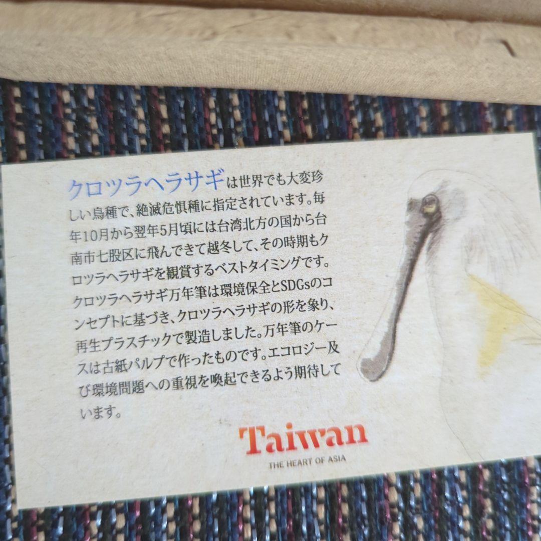 限定】新品 台湾 SKB クロツラヘラサギ 万年筆 ホワイト - メルカリ