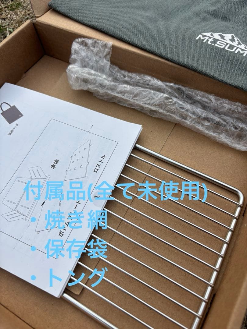 mt.sumi perfect grill mini セット