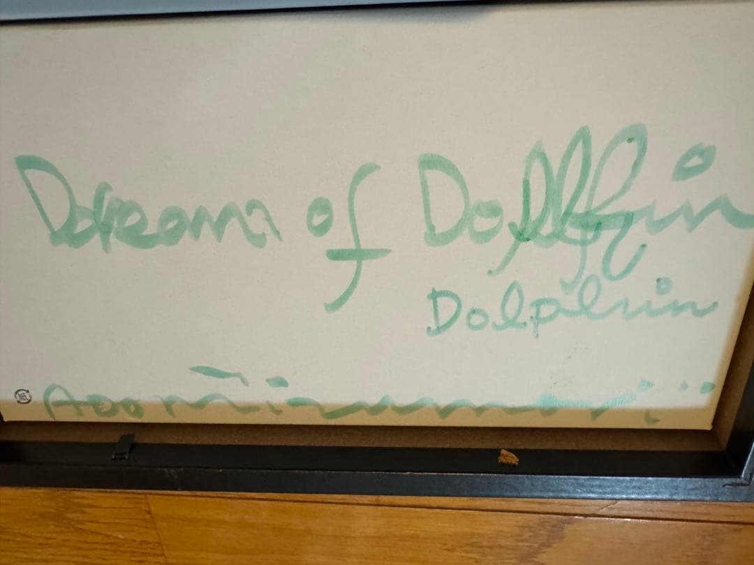 レア●水森亜土先生直筆イラスト＆サイン　眠る人魚　可愛い　カラー