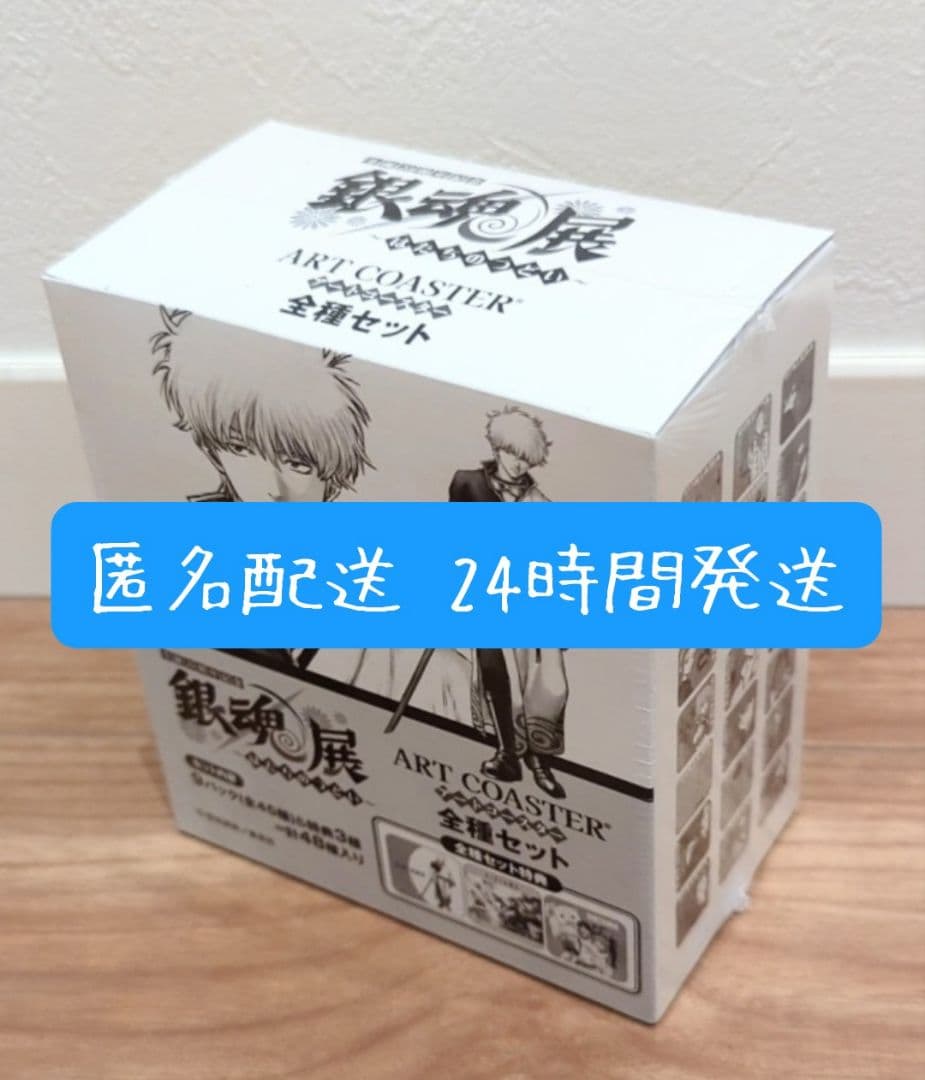 ガンダム SEED 極楽湯 コースター タオル タンブラー セット