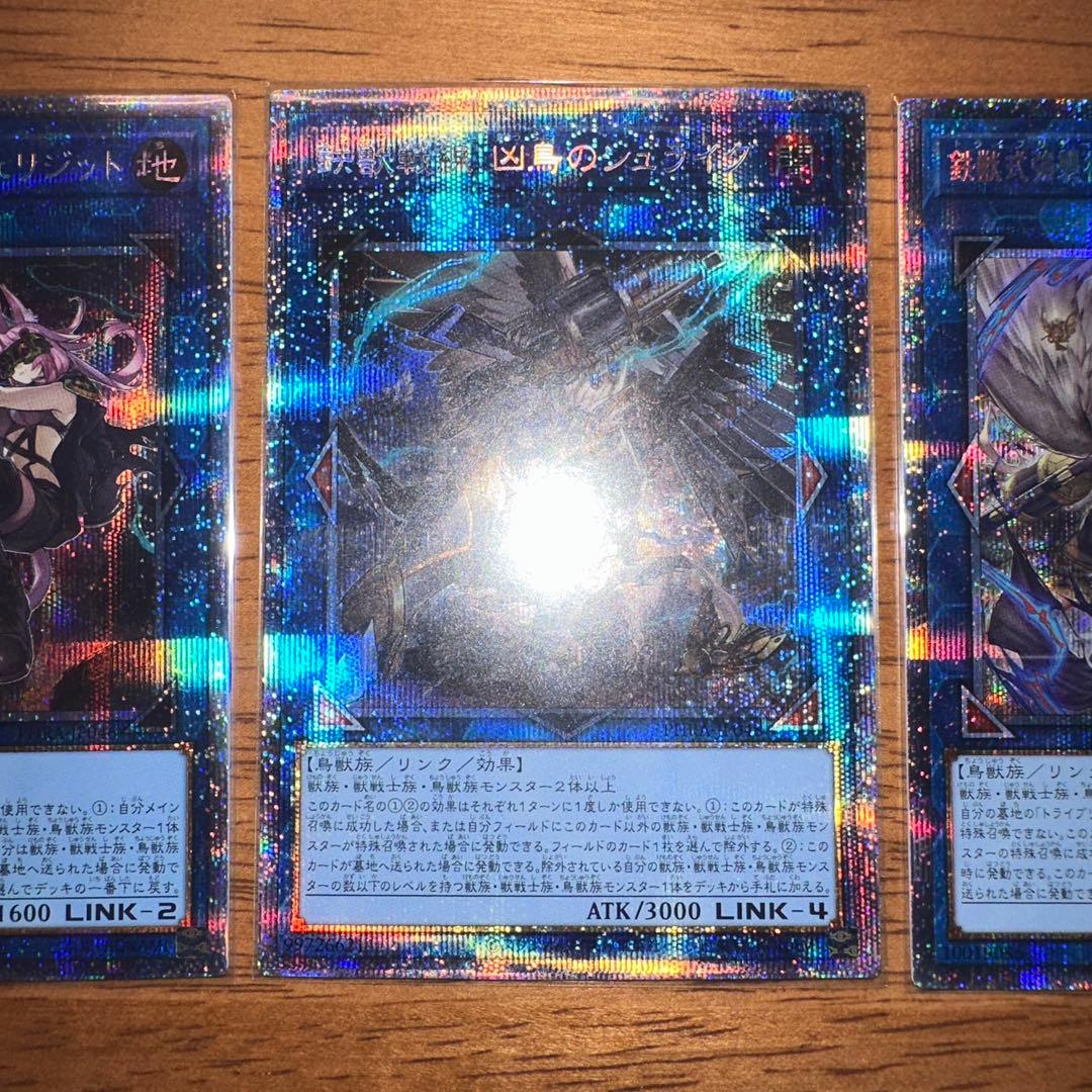 鉄獣戦線　プリズマ3枚