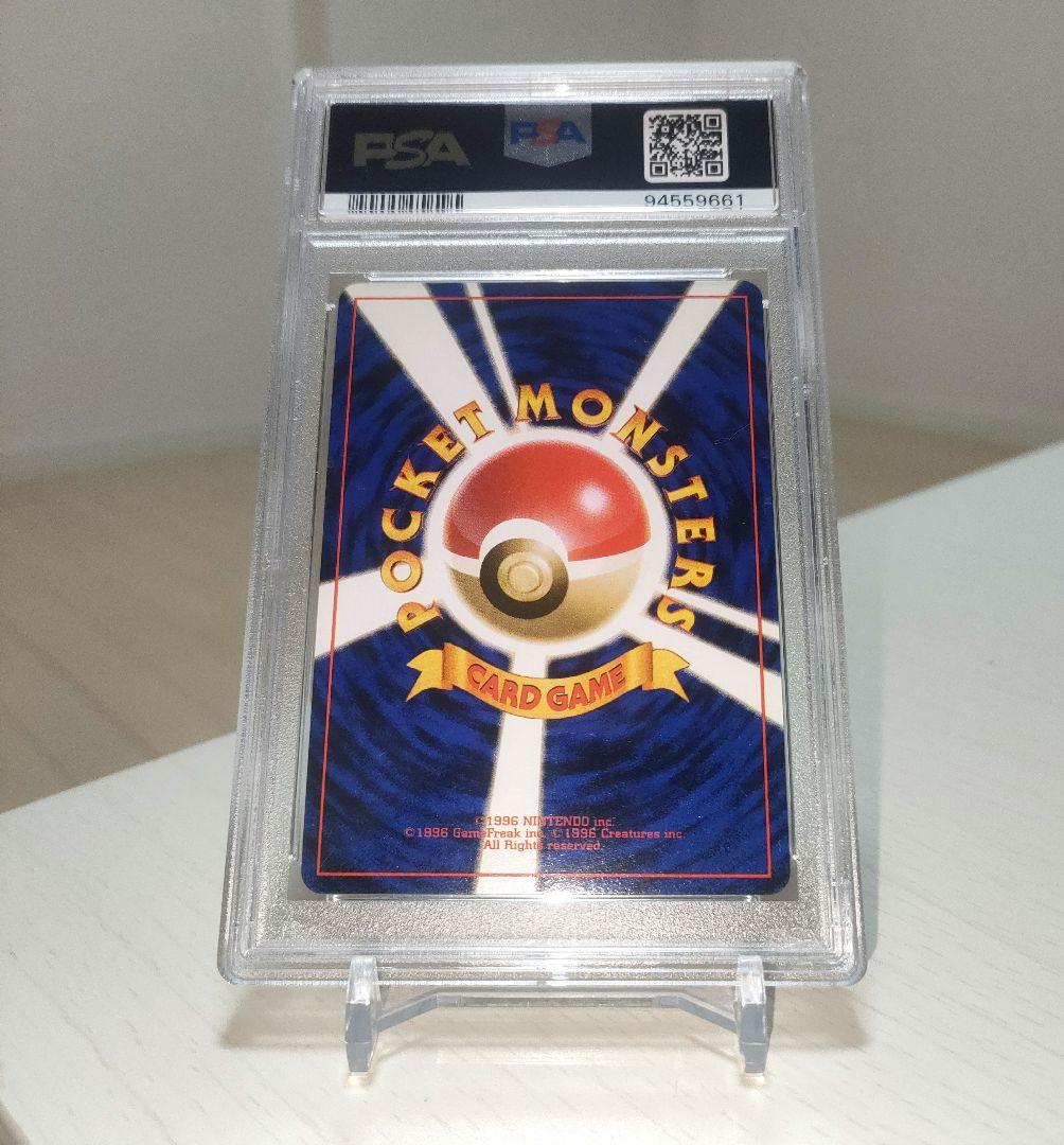 PSA9】ミュウツー 旧裏 拡張パック ホロ 1996 初期 ポケモンカード