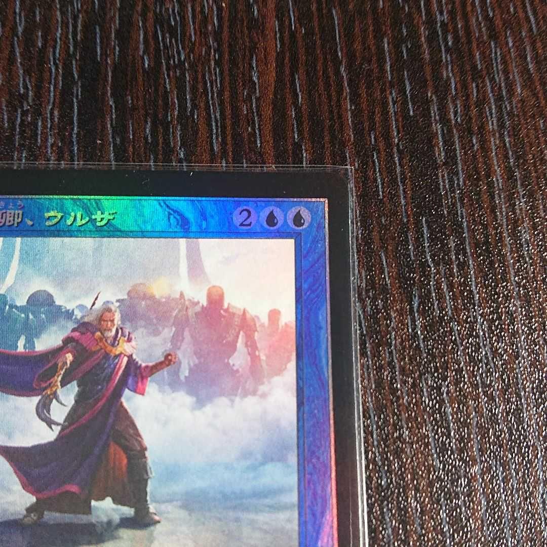 最高工匠卿、ウルザ 旧枠 通常foil 日本語 1枚 - メルカリ