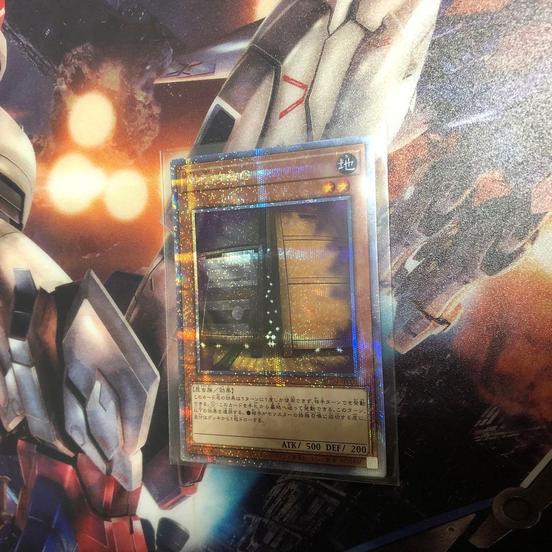 遊戯王 増殖するG 25th クォーターセンチュリーレア 5つ目