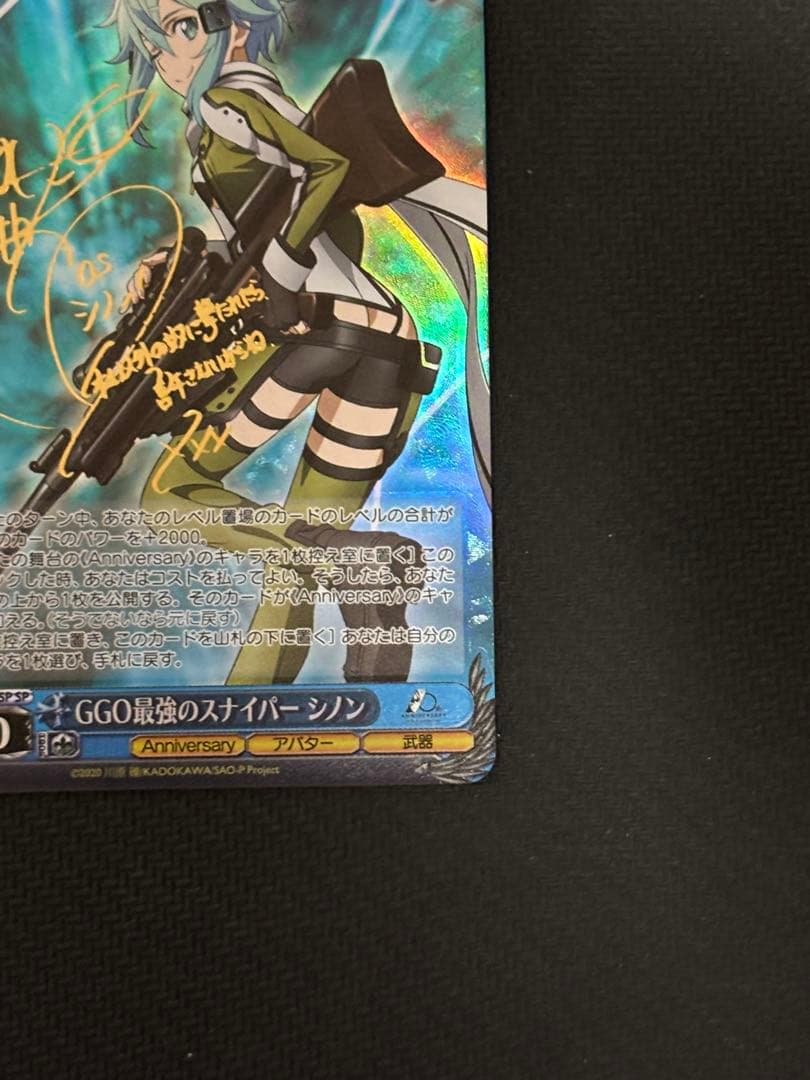 ソードアートオンライン　GGO最強のスナイパー　シノン SP