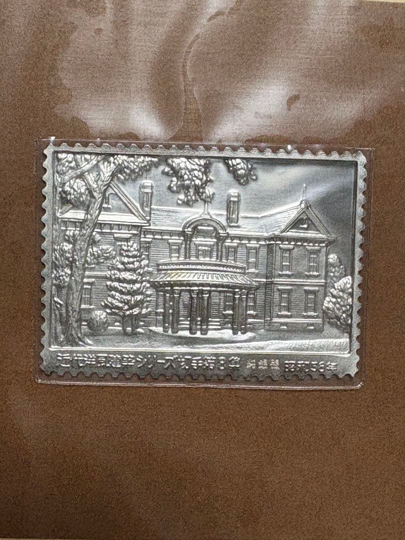 未開封 松本徽章工業 日本製 純銀張 金属工芸品 純銀/純銅 4種セット