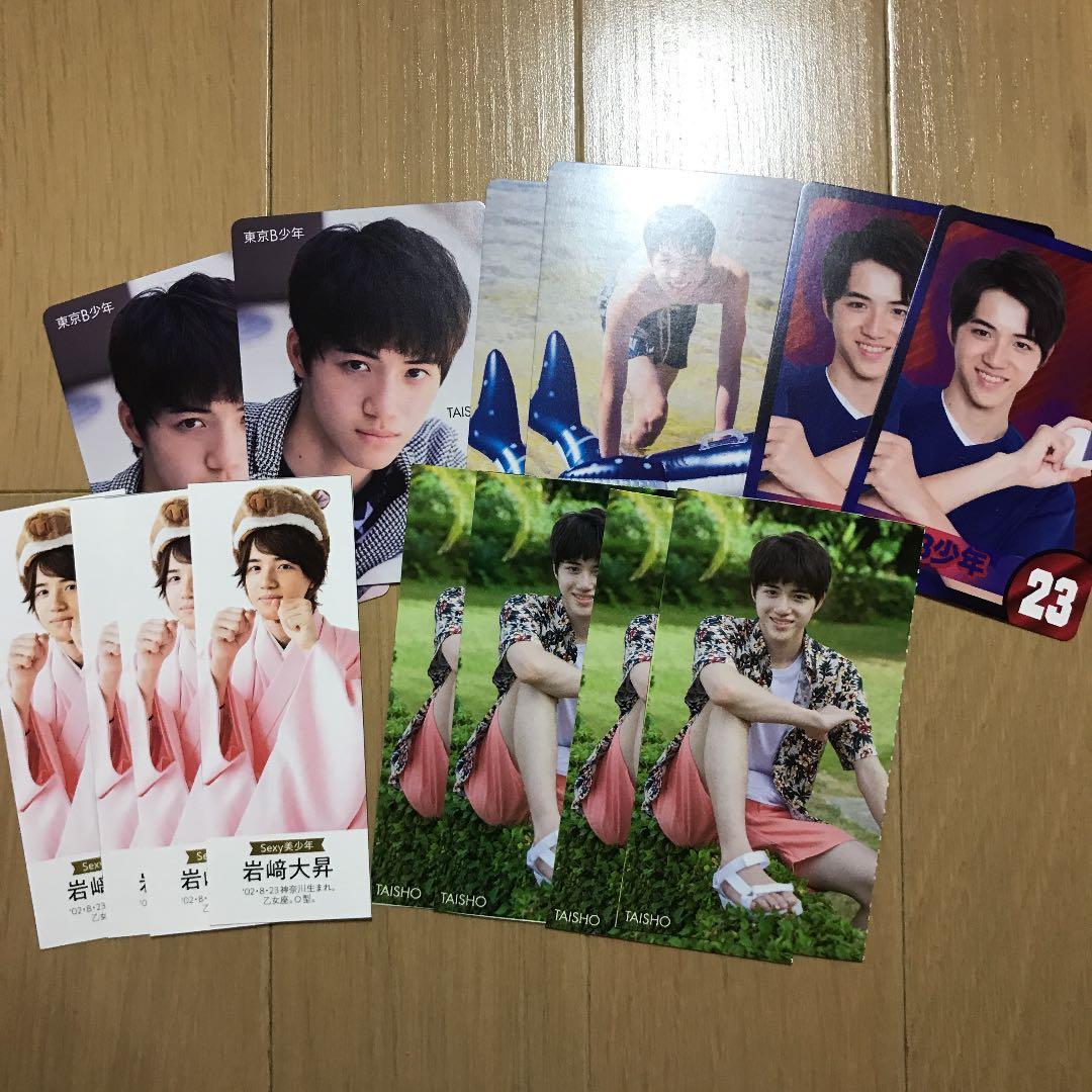岩崎大昇セット