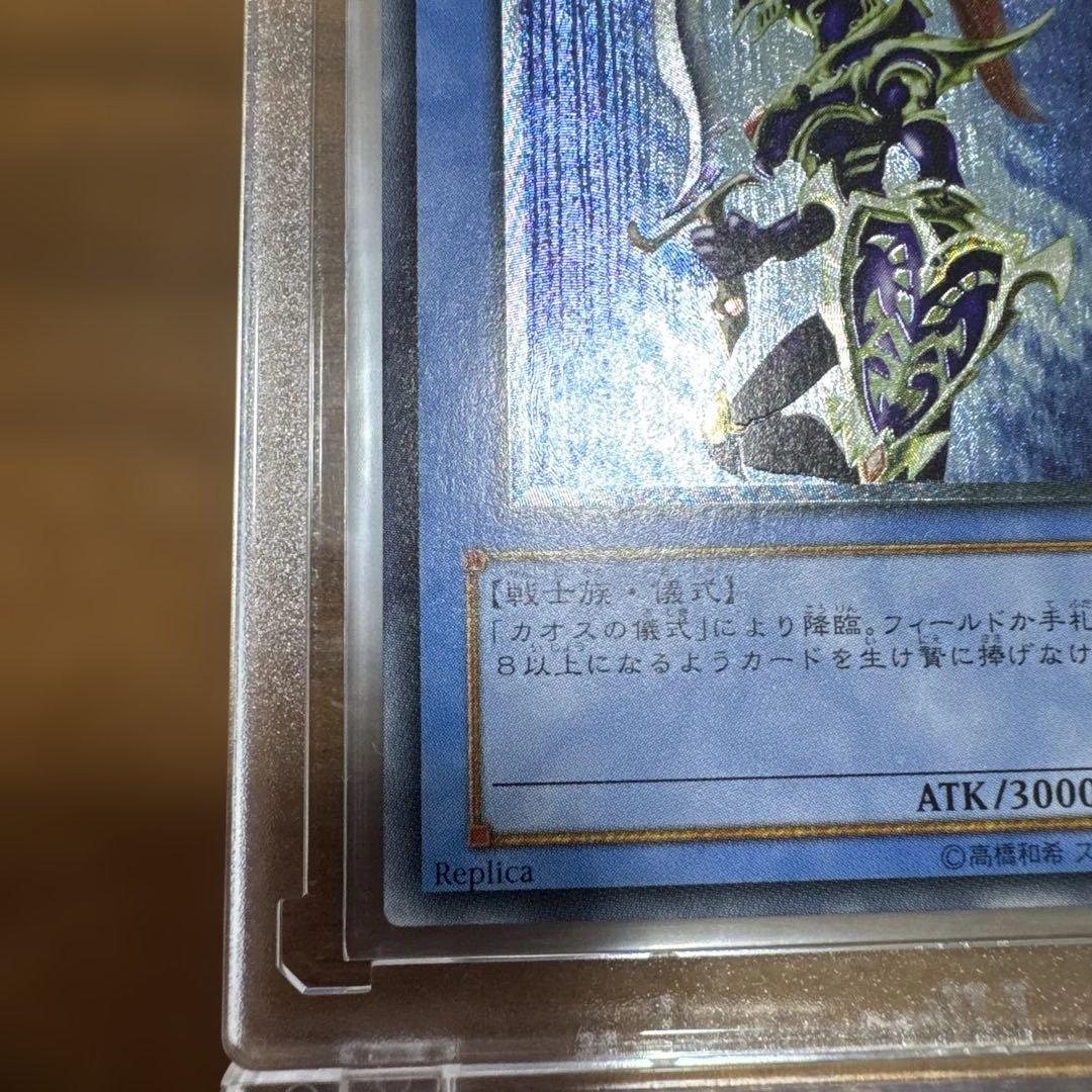 完美品〜極美品】 カオスソルジャー レリーフ 304-054 1枚 - メルカリ