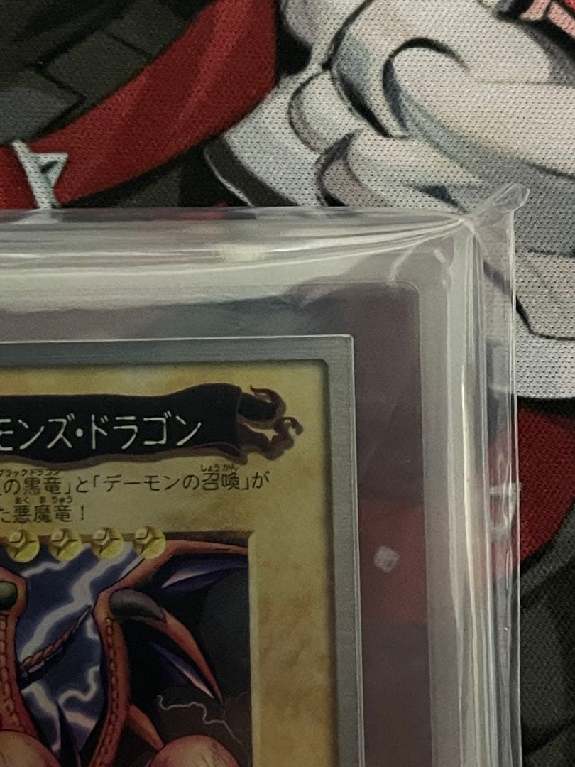 【ARS9】ブラックデーモンズドラゴン　バンダイ版　PSA9相当　ホロカード
