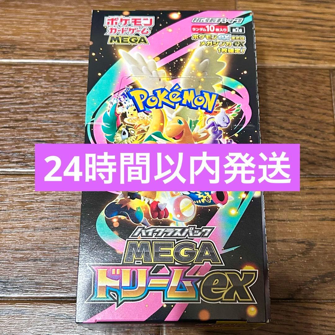 ポケモンカード MEGA ドリームex 1BOX ペリペリあり シュリンクなし