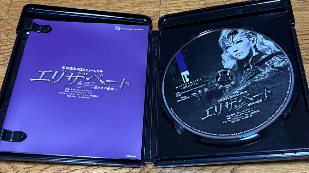 月組 宝塚大劇場公演 エリザベート Blu-ray 瀬奈じゅん