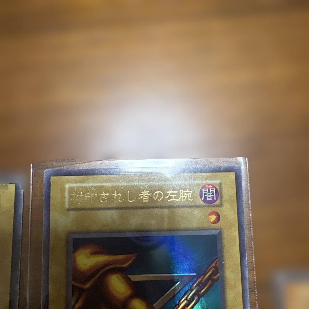 遊戯王 エクゾディア セット