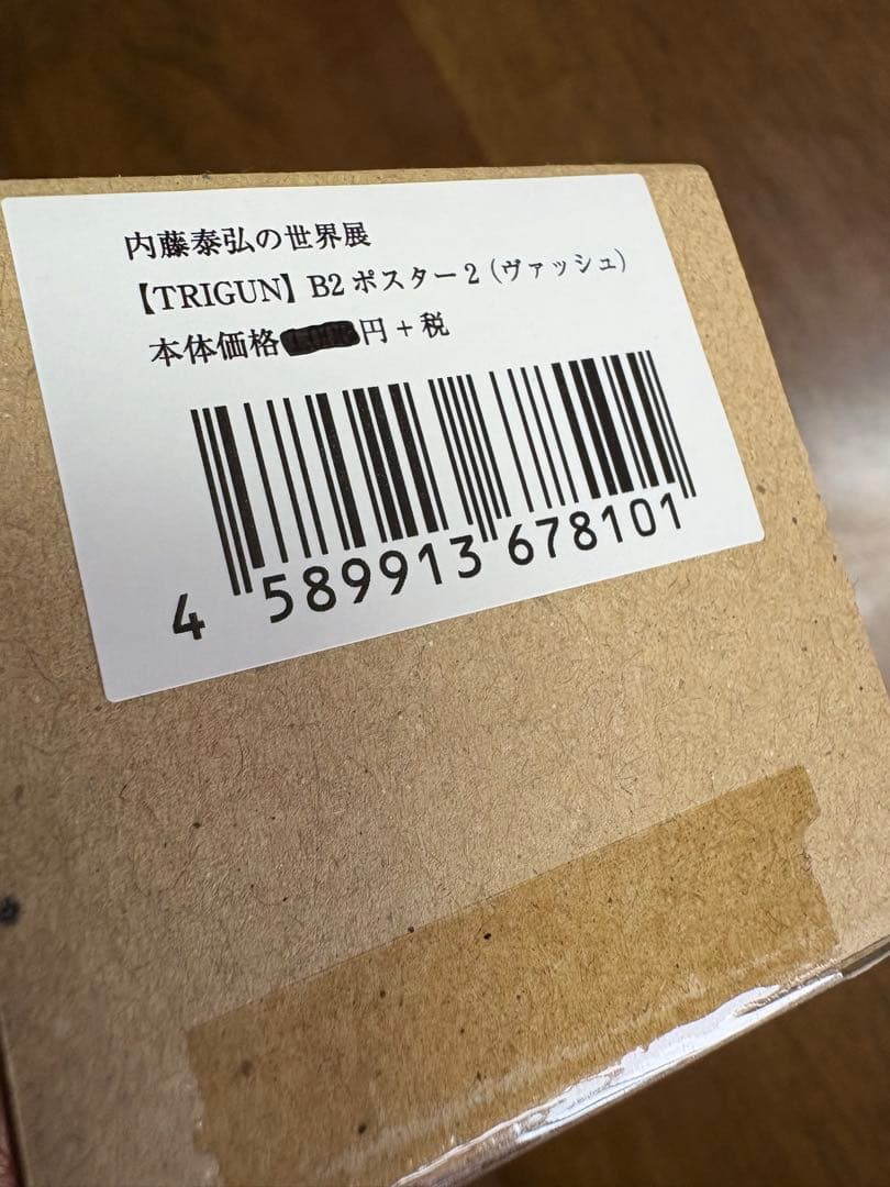 TRIGUN B2 ポスター（ヴァッシュ）新品未開封 TRIGUN B2 ポスター（ヴァッシュ）新品未開封 TRIGUN トライガン