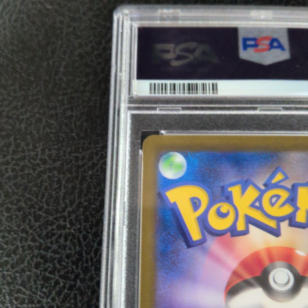 【PSA10】ピカチュウ マスターボールミラー 151 025/165