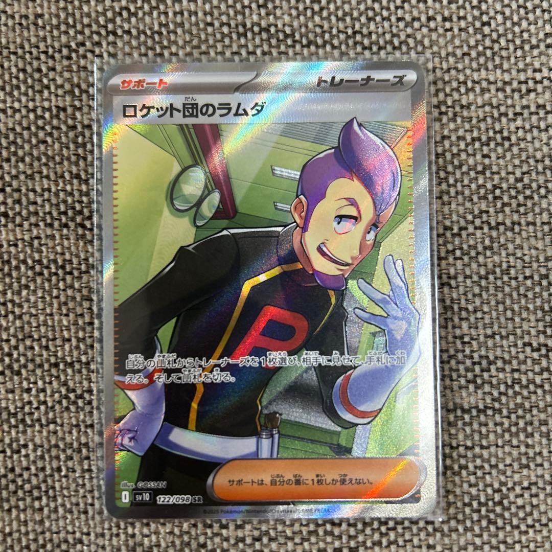 ロケット団のラムダ SR - メルカリ