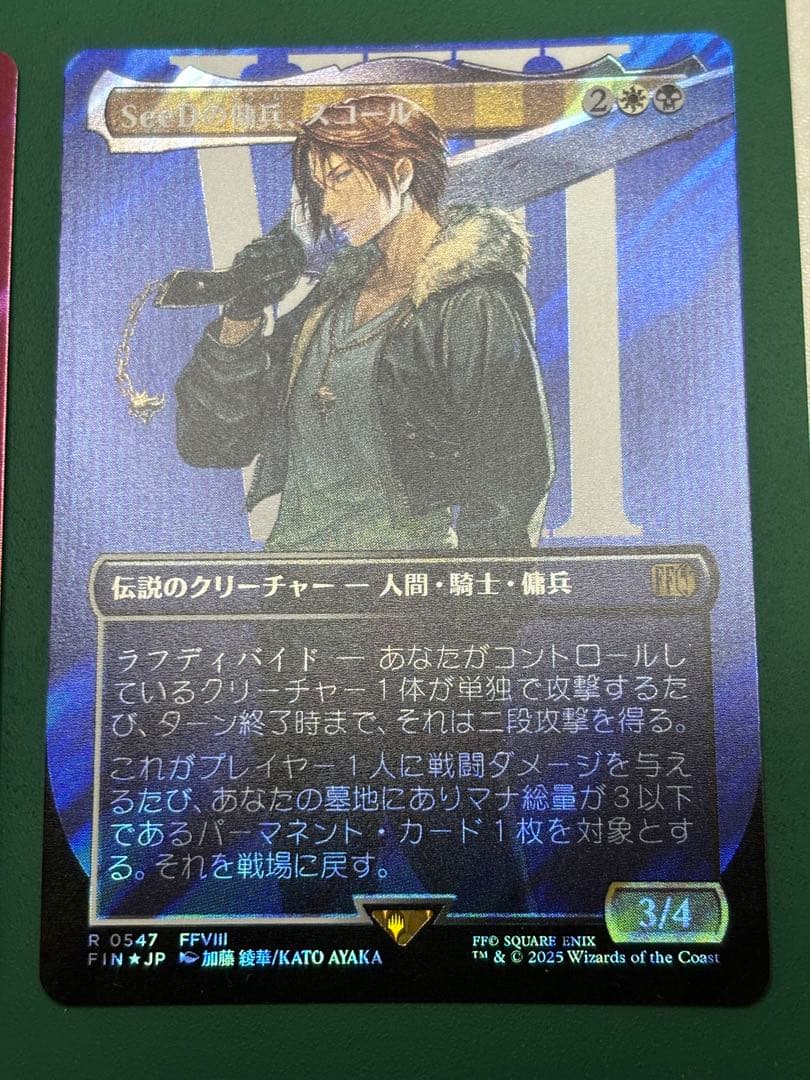 MTG FF サージfoil ファイナルファンタジー セット販売 - メルカリ