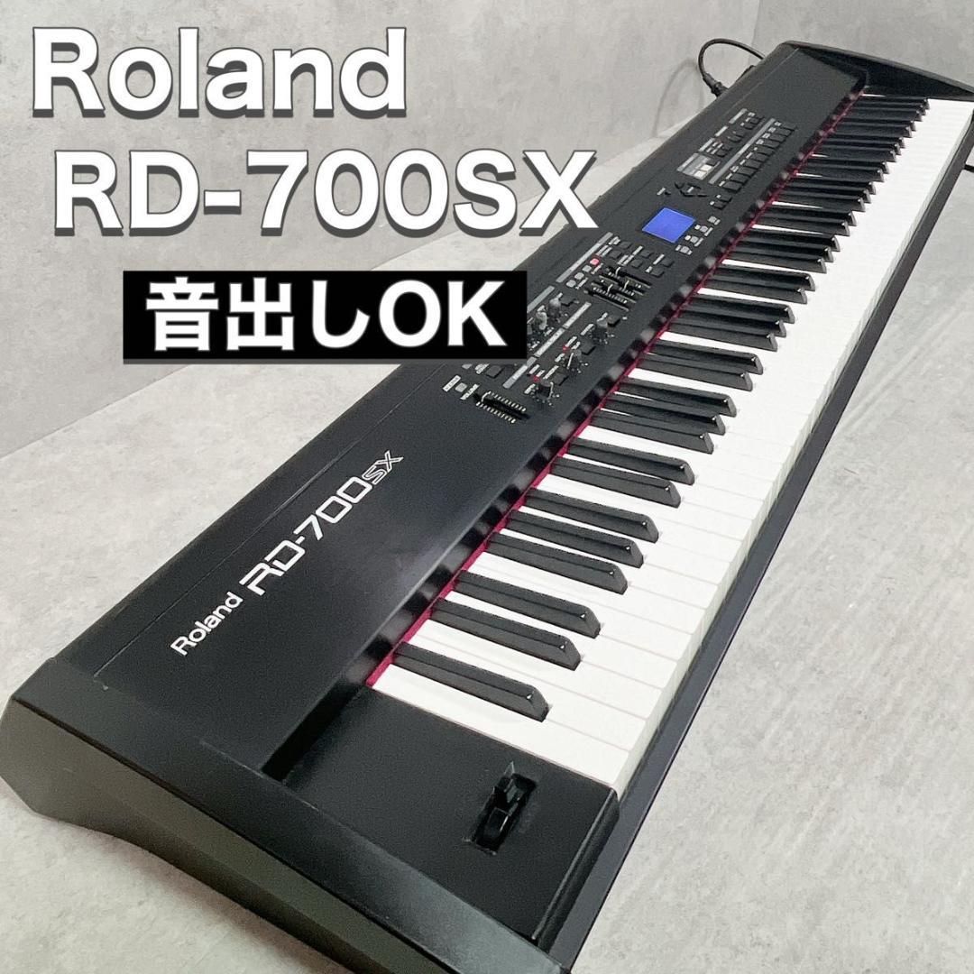 Roland ローランド ステージピアノ シンセサイザー RD-700SX Roland ステージピアノ RD-700SX シンセサイザーの通販はau PAY