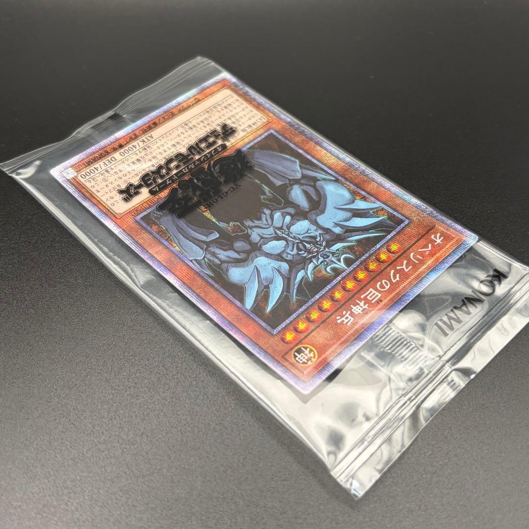 【遊戯王】三幻神 プリズマ 未開封 セット PGB1