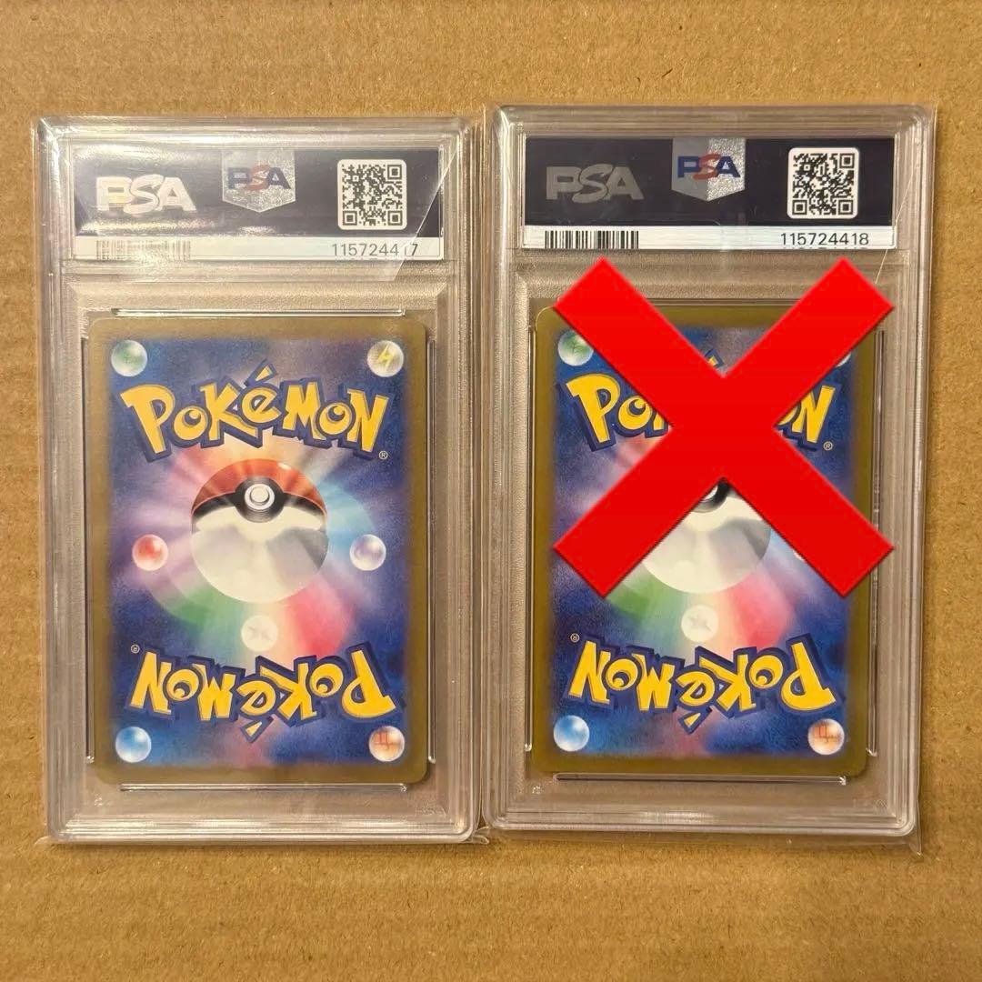 PSA 10 連番 ニャース ペルシアン マスターボールミラー 151