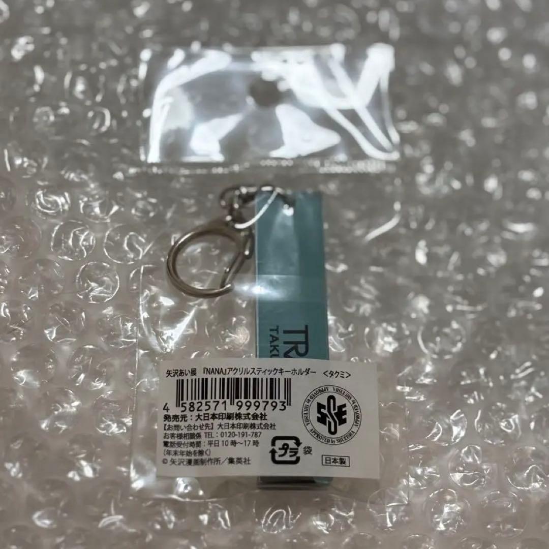 矢沢あい展 NANA アクリルスティックキーホルダー タクミ - メルカリ