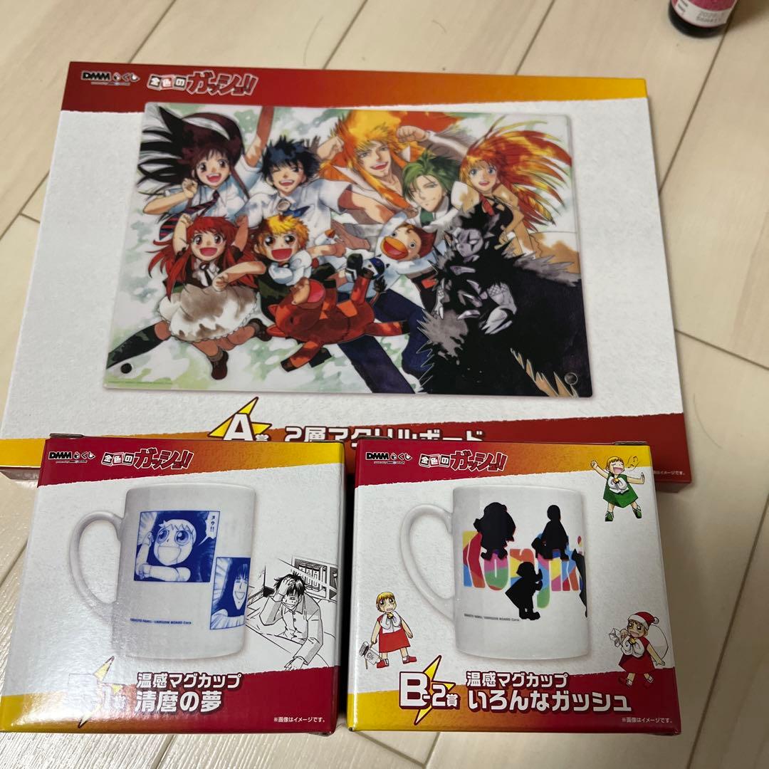 DMMくじ 金色のガッシュ A賞&B賞セット