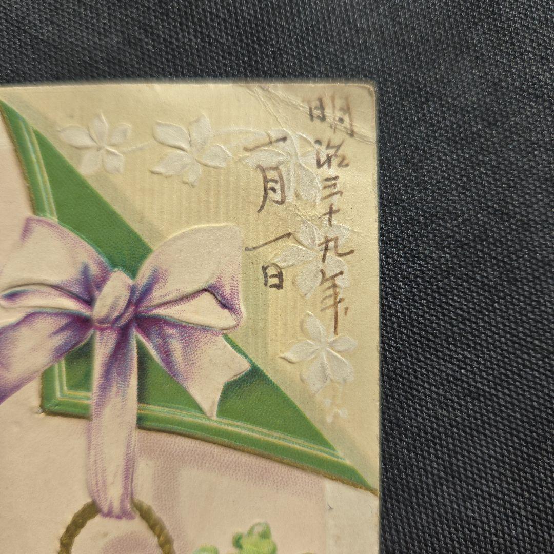 明治39年賀状アメリカ2セントワシントン切手付き - メルカリ