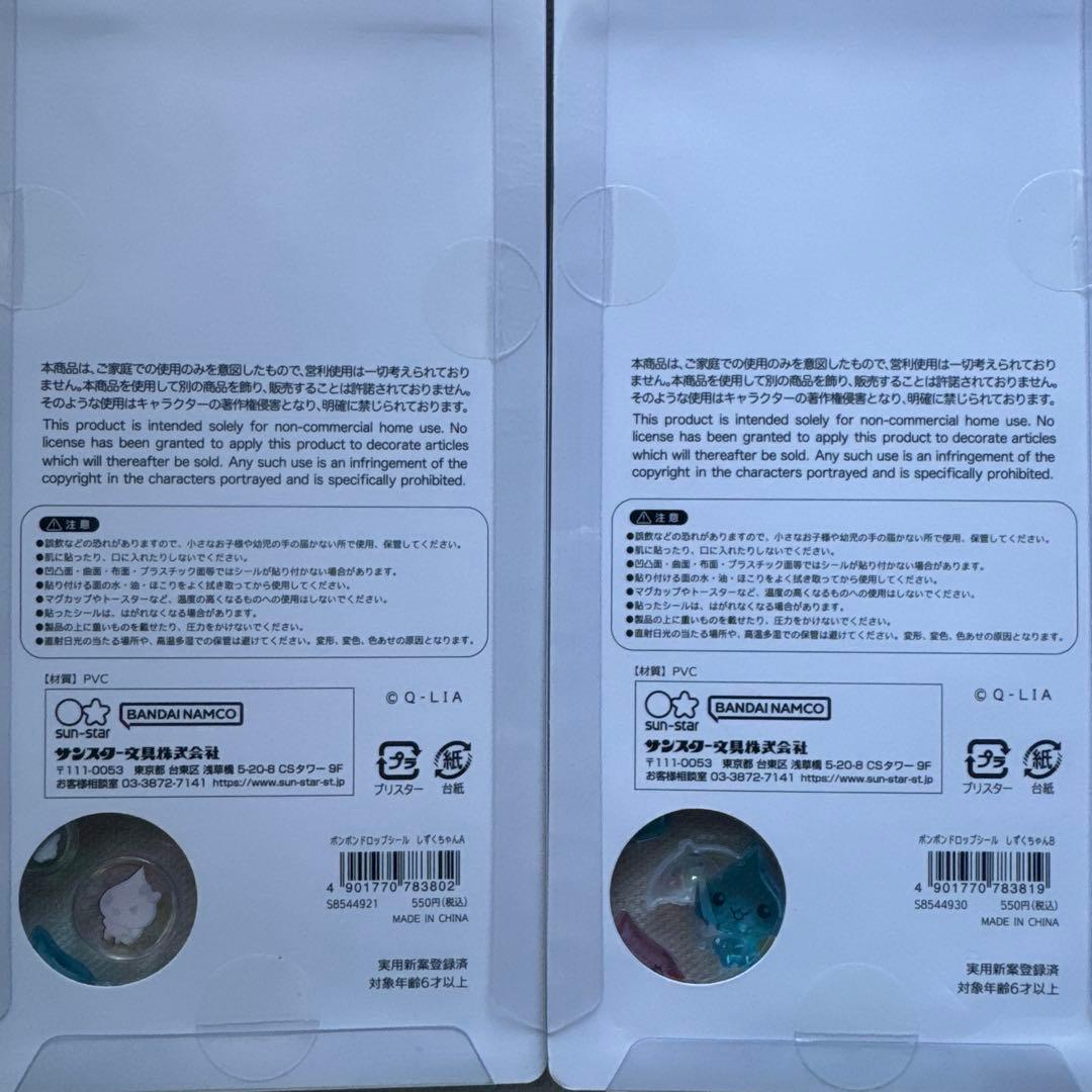 しずくちゃん ボンボンドロップシール　正規品　おはじきシール　ファイル 缶バッジ