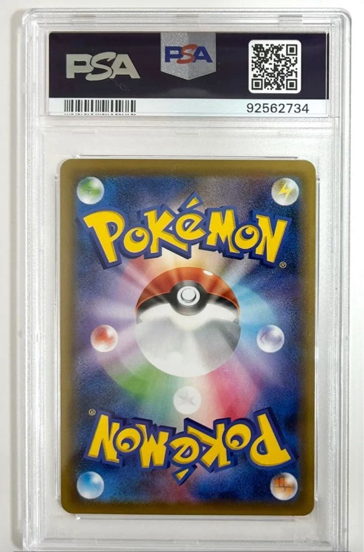 【PSA10】レックウザVMAX [HR] {083/067}