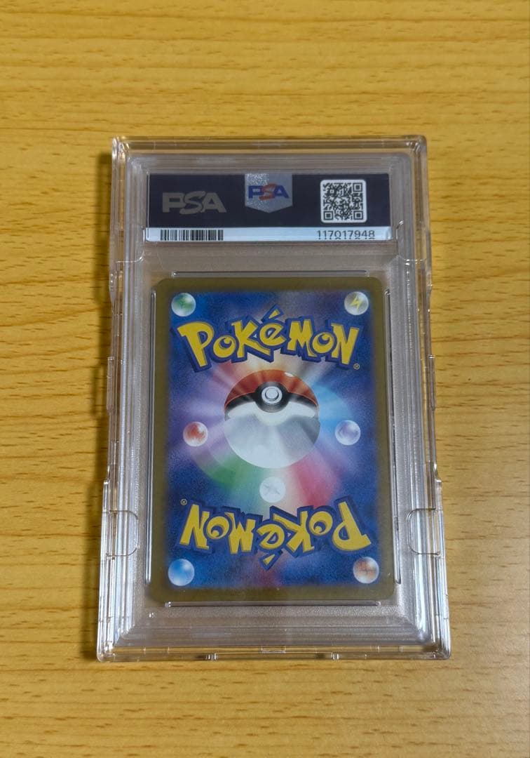 ス*ド様 【PSA10】ピカチュウ　マスターボールミラー　025/165　sv2