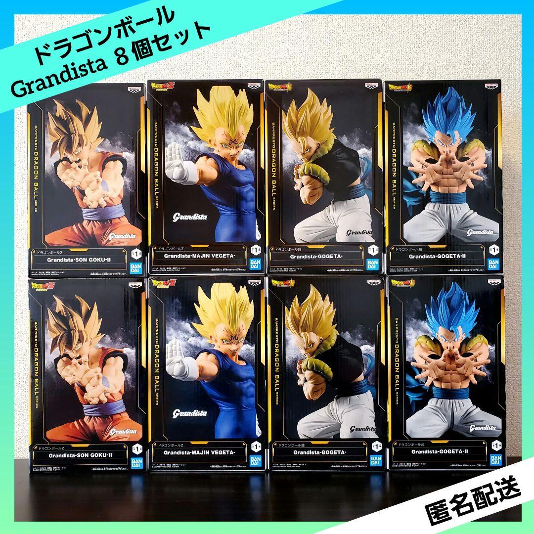ドラゴンボールZ Grandista 孫悟空 魔人ベジータ ゴジータ 8個セット