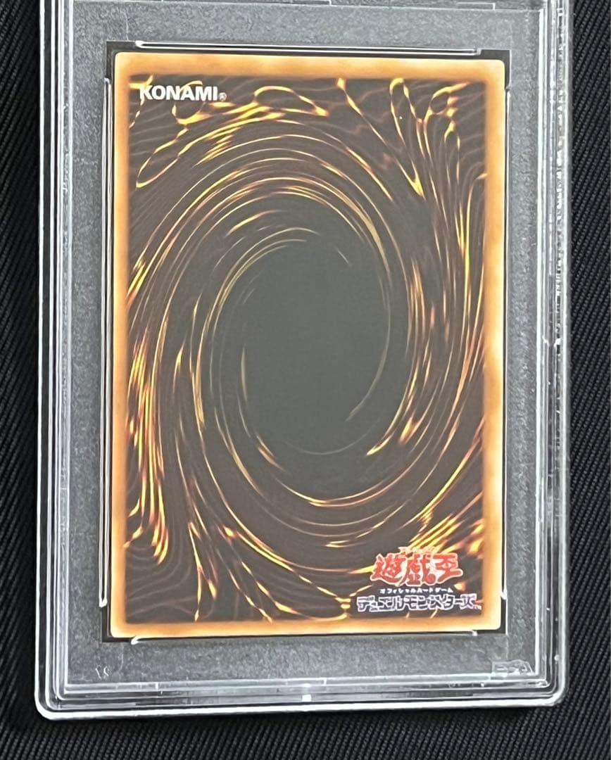 遊戯王　青眼の究極竜　レリーフ　アルティメットレア　PSA10