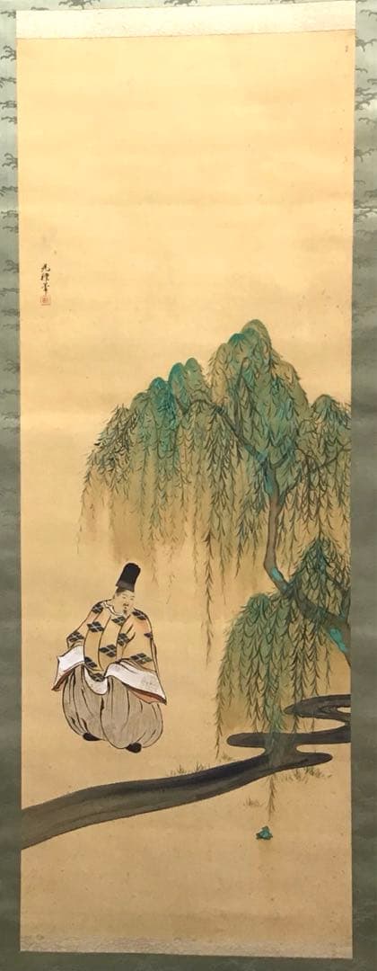 K茶道具 掛軸 「小野道風の図」 光種筆 配送用桐箱 S176KJ