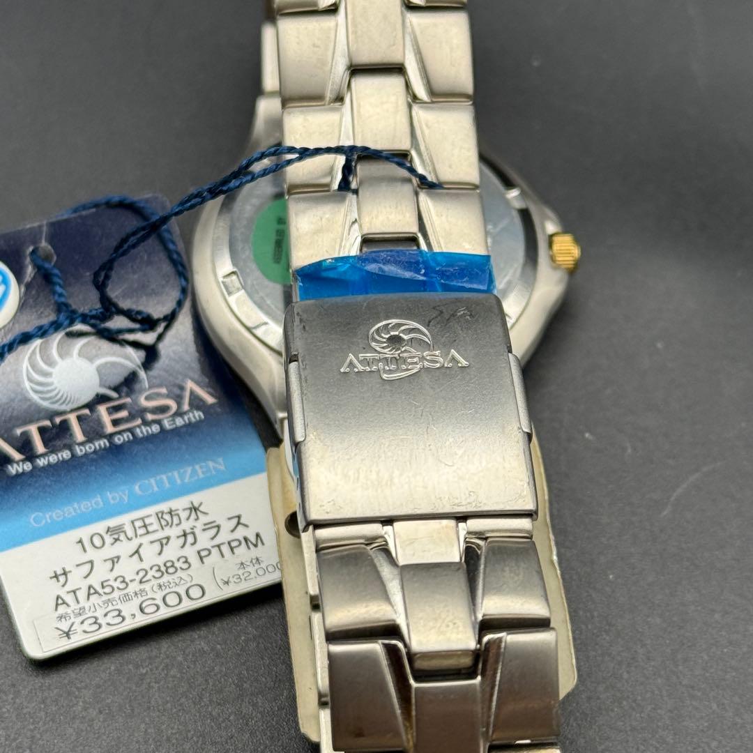未使用 デッドストックCITIZEN ATTESA シェル文字盤 稼働品 メンズ