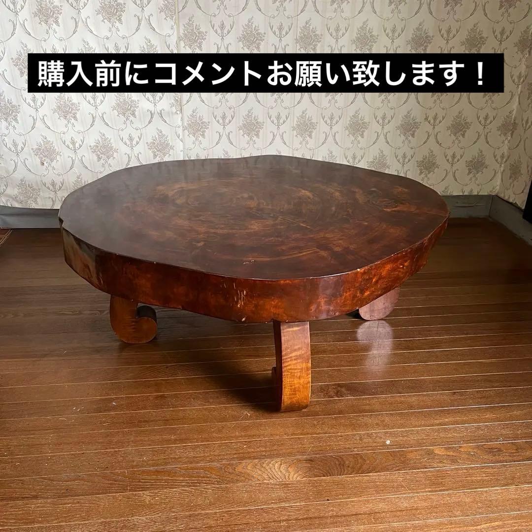 アンティーク】天然木 一枚板 切り株 座卓 ローテーブル 無垢材 銘木