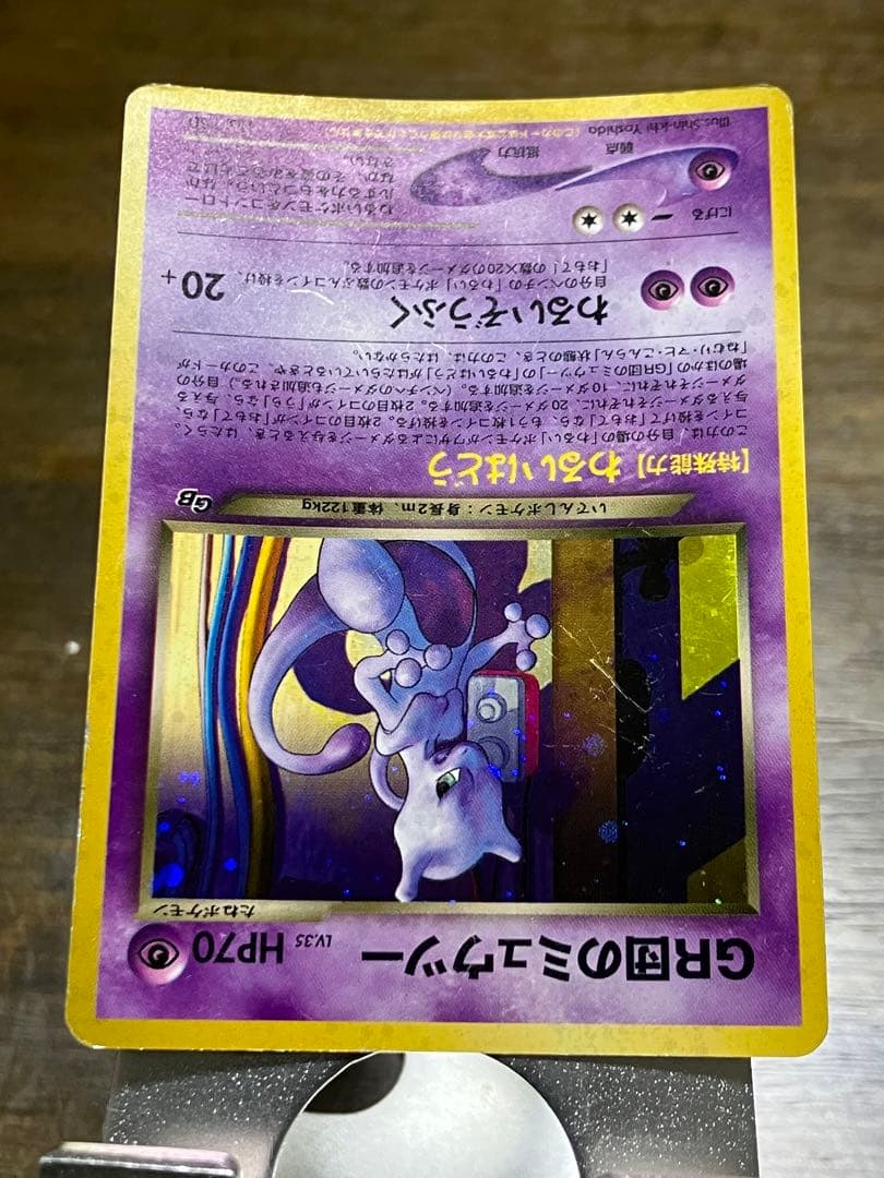 2025年最新】GR団 ミュウツーの人気アイテム - メルカリ GR団の