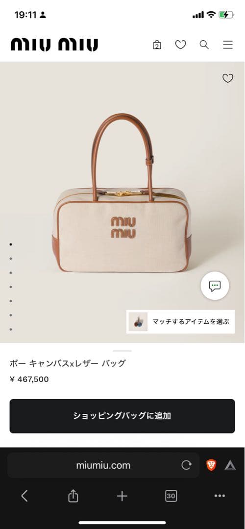 miumiu ボー キャンバス バッグ　1／31までの出品になります
