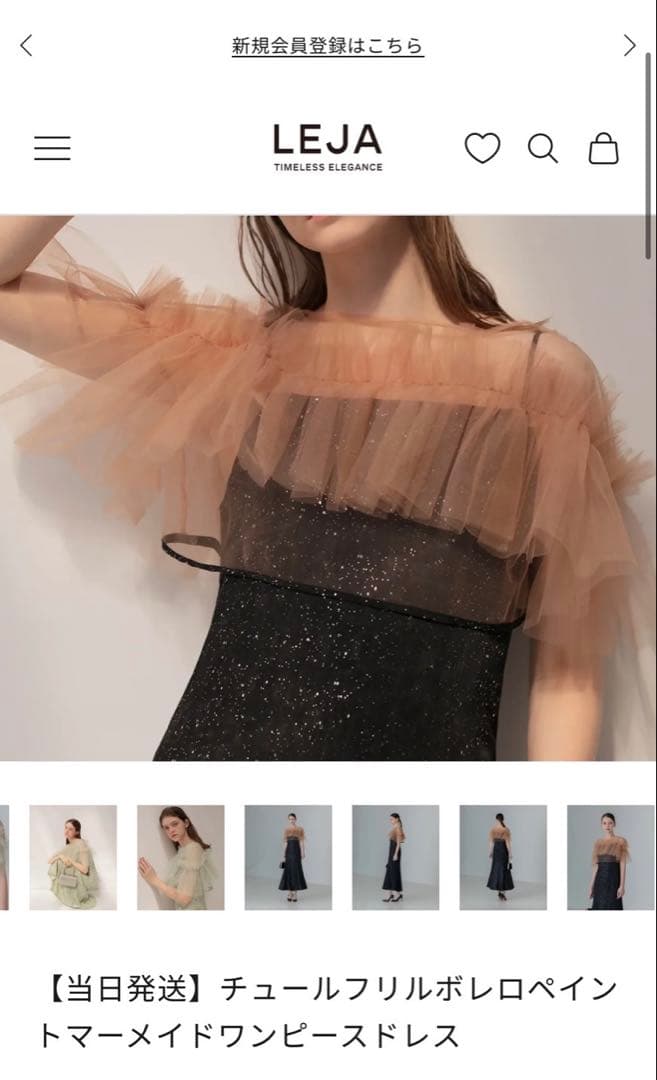 LEJA チュールフリルボレロペイントマーメイドワンピースドレス