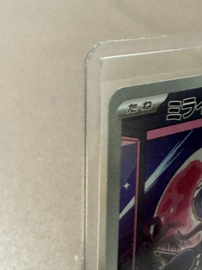 ポケモンカード　ミライドン　PROMO SV-P 048