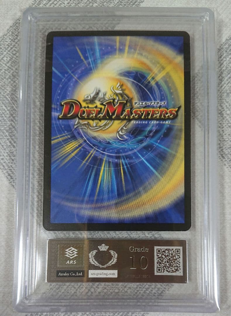 霊騎スピリット・サティーク ars10 psa10相当 - メルカリ